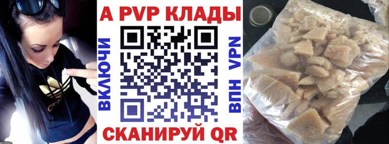 A-PVP крисы CK  Купить закладки  Кондопога 