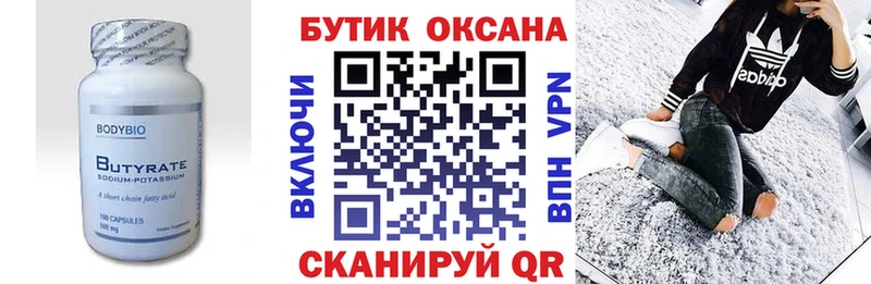 Бутират жидкий экстази Кондопога