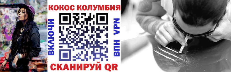 Купить  Кондопога  COCAIN 98% 