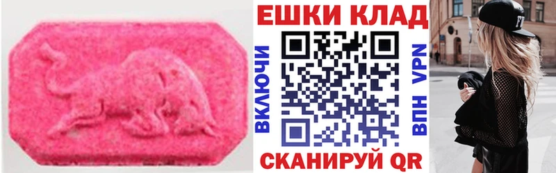 ЭКСТАЗИ MDMA Купить закладки Кондопога